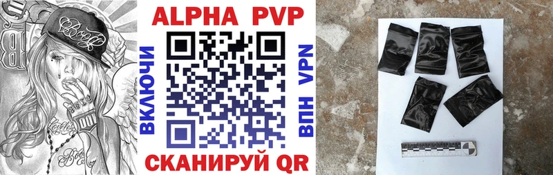 A-PVP Crystall закладки Талдом