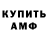 Амфетамин 97% Mad wind