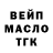 ТГК гашишное масло shelena Wasp
