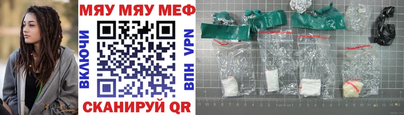 МЯУ-МЯУ кристаллы  Талдом 