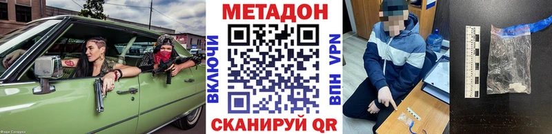 цена наркотик  Талдом  Метадон мёд 